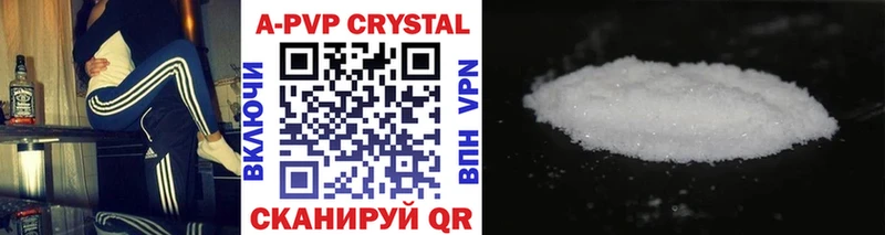 Альфа ПВП Crystall  Купить где  Светлогорск 