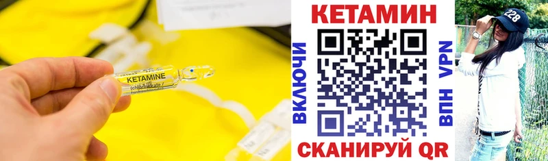 Купить где  Светлогорск  Кетамин VHQ 