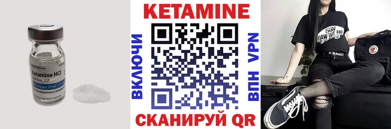 Кетамин ketamine Светлогорск