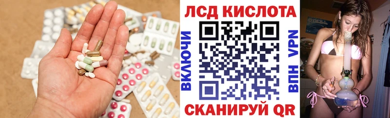 ЛСД экстази кислота  Купить где  Светлогорск 