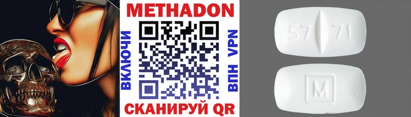 Купить где  Светлогорск  Метадон methadone 