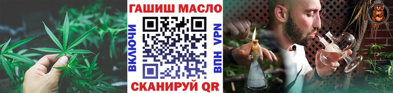 ТГК гашишное масло  Купить закладки  Светлогорск 
